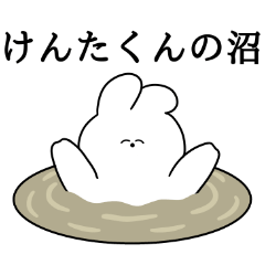 I love Kenta-kun Rabbit Sticker