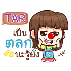 TAR joke girl e