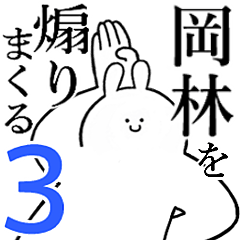 Rabbits feeiding3[OKABAYASHI]