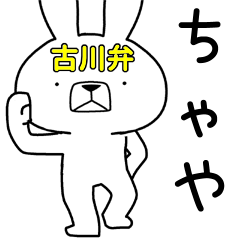 Dialect rabbit [furukawa3]
