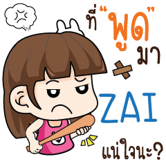 ZAI wife angry e