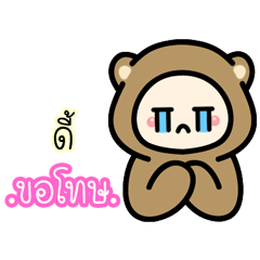 Dee...:The bear