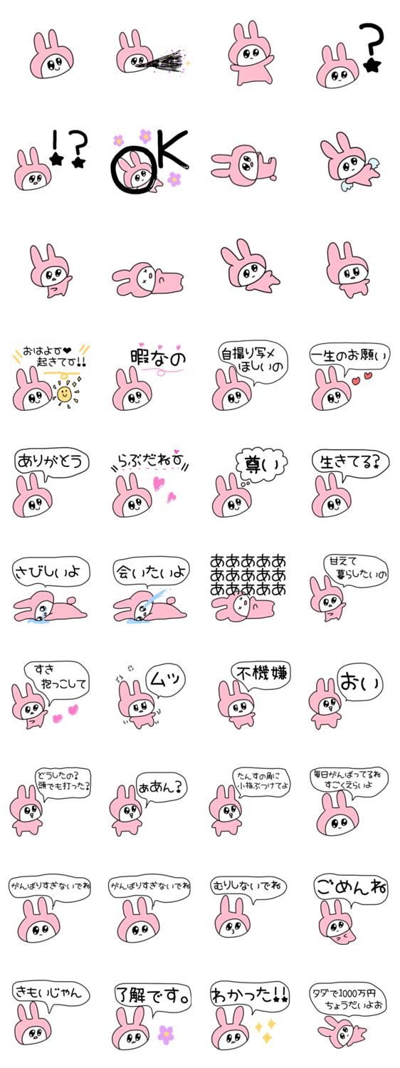 うさぎのしらたまちゃん Lineクリエイターズスタンプ Stamplist