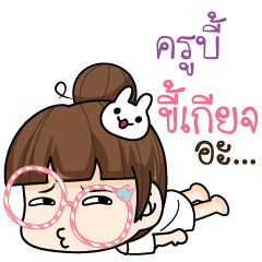 KUB tamome lazy girl