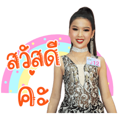 Nong Arin...