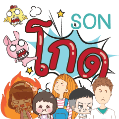 SON Very angry e