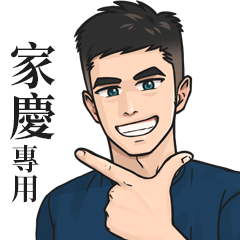 Name Stickers for Men2- JIA QING