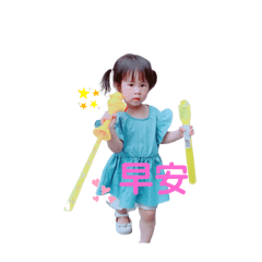 小搗蛋關鍵語錄