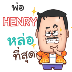HENRY funny father e