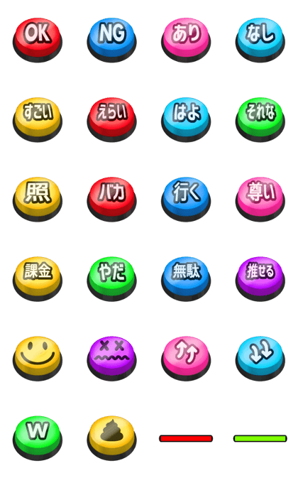 Line クリエイターズスタンプ 気持ちを伝えるボタン2 Example With Gif Animation