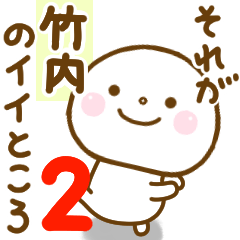 takeuchi smile sticker 2