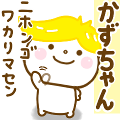 kazuchan smile sticker