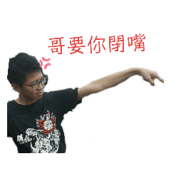 皓文的皓文趴吐