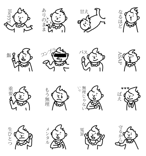 オーマイシュールベイビー Lineクリエイターズスタンプ Stamplist オーマイシュールベイビー Lineクリエイターズスタンプ Stamplist