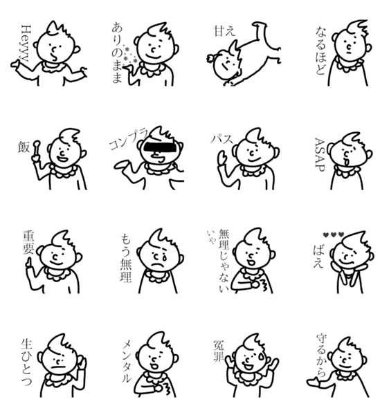 オーマイシュールベイビー Lineクリエイターズスタンプ Stamplist