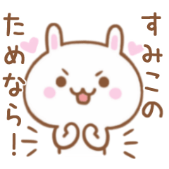 Lovely Rabbit Sticker Send To SUMIKO