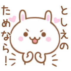 Lovely Rabbit Sticker Send To TOSHIE