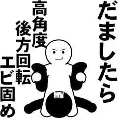 Frequently moving stickers (Japanese)4