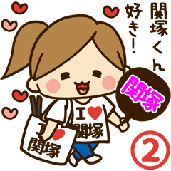 I'm besotted with Sekiduka #2