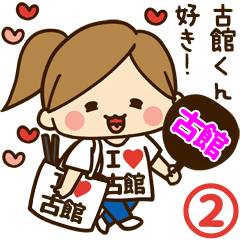 I'm besotted with Furutati #2