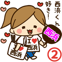 I'm besotted with Nishihama #2