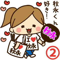 I'm besotted with Akinaga #2