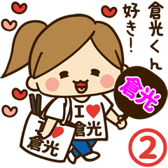 I'm besotted with Kuramitsu #2