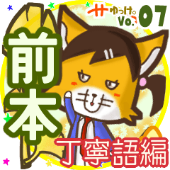 Lovely fox's name sticker MY210919N21