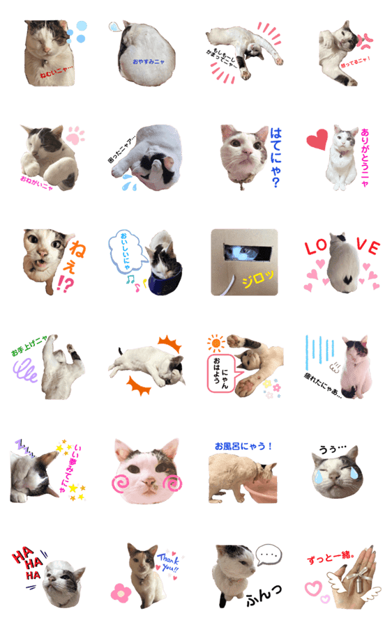 世界一可愛い未来たん Lineクリエイターズスタンプ Stamplist