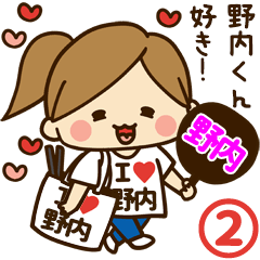 I'm besotted with Nouchi #2