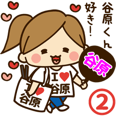 I'm besotted with Tanihara #2