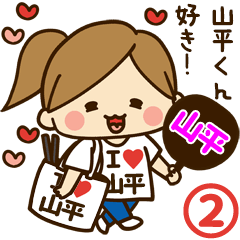 I'm besotted with Yamahira #2