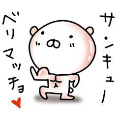 Thank You And Best Regards Set Line Stickers Line Store