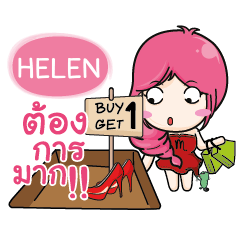 HELEN I Am The Best e