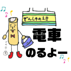 マカロニ大統領の生活 Line スタンプ Line Store マカロニ大統領の生活 Line スタンプ Line Store