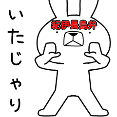 Dialect rabbit [kiinagashima2]