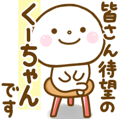 ku-chan smile sticker