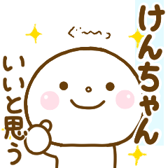 kenchan smile sticker