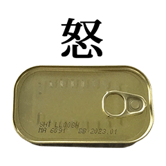 kanzume Canned 3