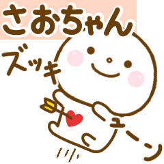 saochan smile sticker