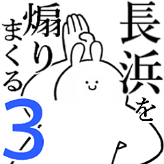 Rabbits feeding3[NAGAHAMA]