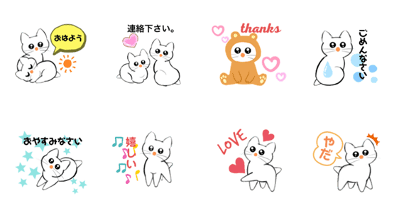 記号猫 白猫ちゃん3 Lineクリエイターズスタンプ Stamplist