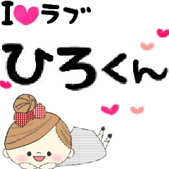 Message to Mafy's Hiro-kun