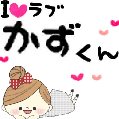 Message to Mafy's Kazu-kun