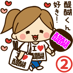 I'm besotted with Daigo #2