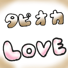 ゆるい手書き文字 Line スタンプ Line Store