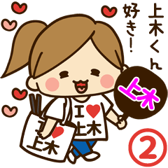 I'm besotted with Kamiki #2