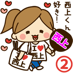 I'm besotted with Nishigami #2