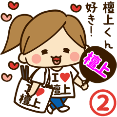 I'm besotted with Danjou #2