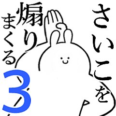 Rabbits feeding3[Saiko]